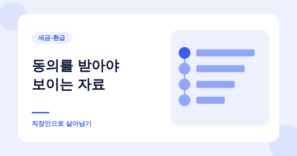 부모님 의료비를 공제받으려면 12월에 해 둘 게 있습니다 대표 이미지