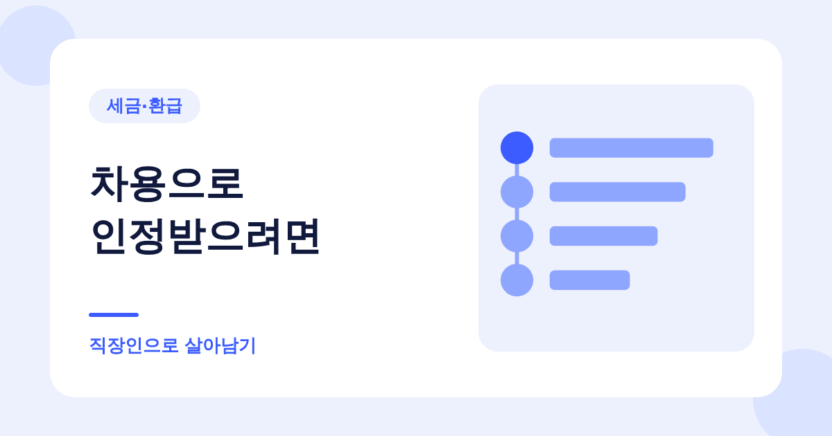 부모님께 2억 빌리고 이자를 안 내도 증여가 아닙니다 대표 이미지