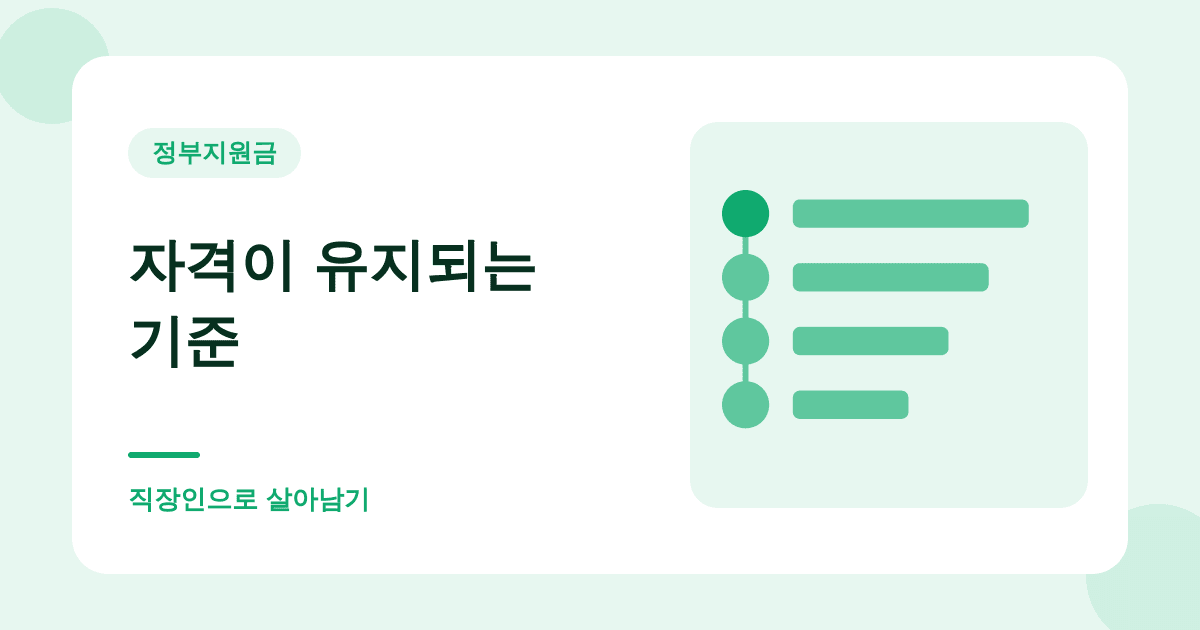 부모님이 피부양자에서 빠지면 보험료가 갑자기 생깁니다 대표 이미지