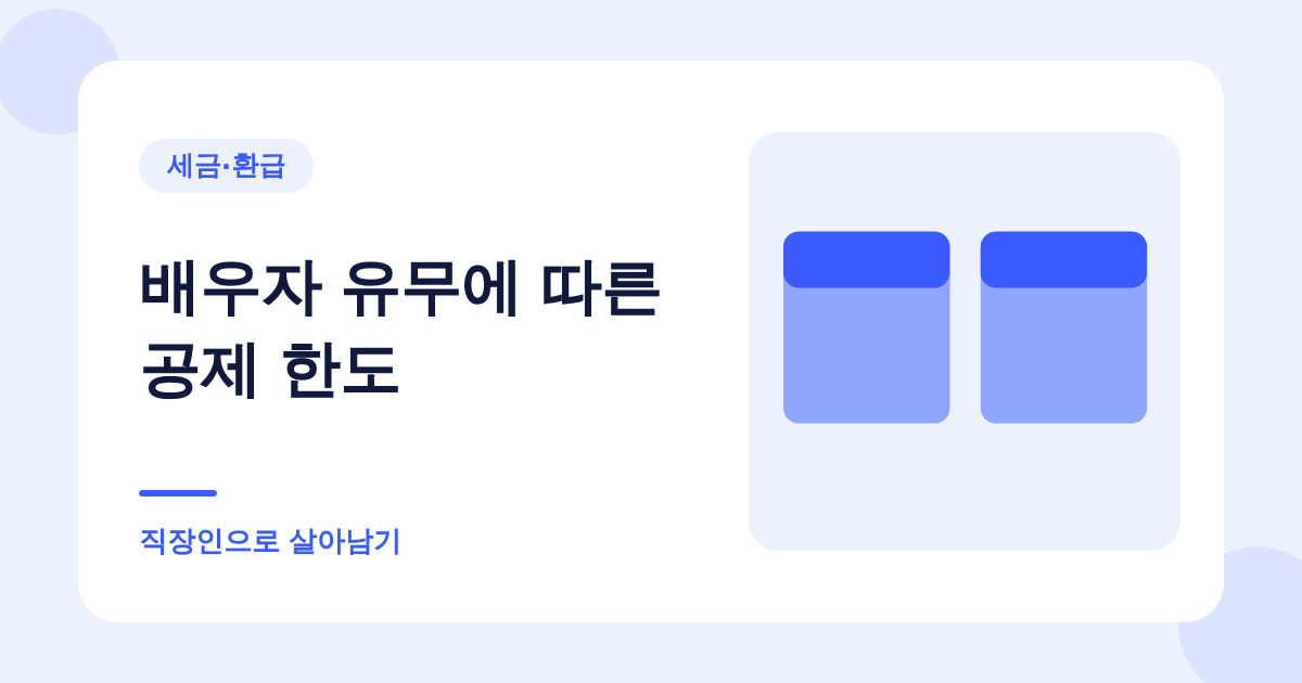 상속세는 10억까지 안 낸다는 말, 조건이 붙습니다 대표 이미지