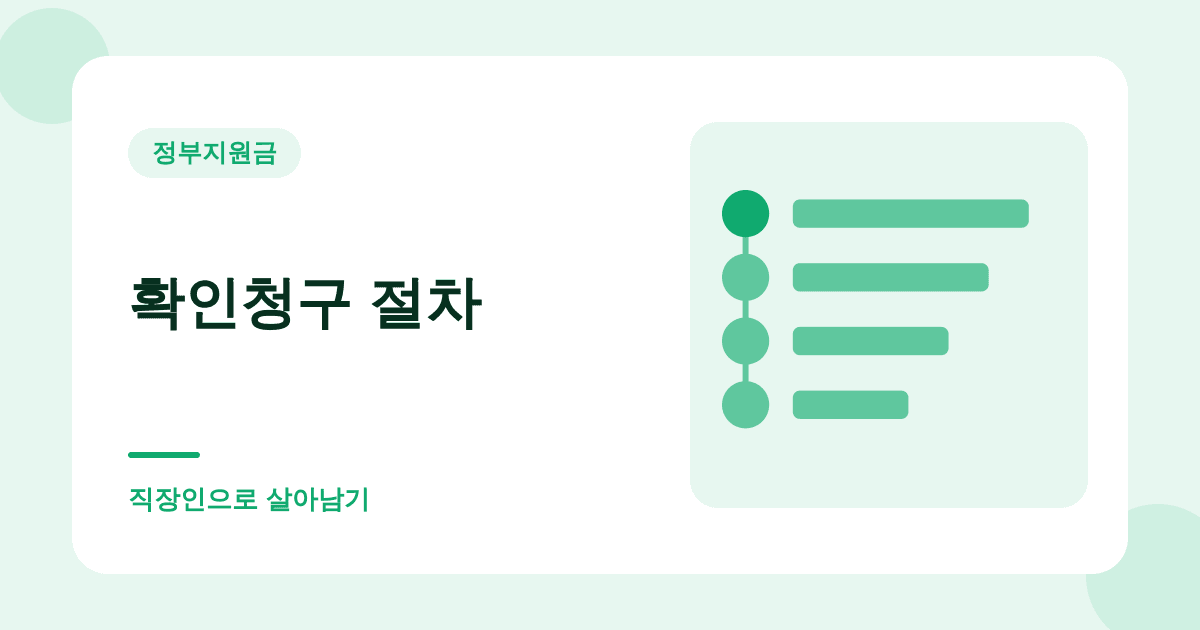회사가 고용보험을 안 넣어 줬어도 근로자가 직접 넣을 수 있습니다 대표 이미지