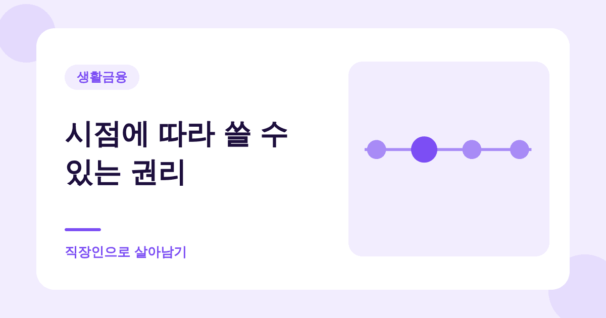 잘못 든 보험, 3개월 안이면 한 푼도 손해 없이 무릅니다 대표 이미지