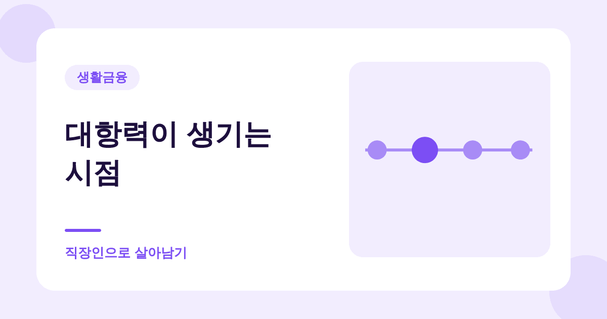 전세 계약, 잔금 치르는 날 저녁에 해야 할 일이 있습니다 대표 이미지