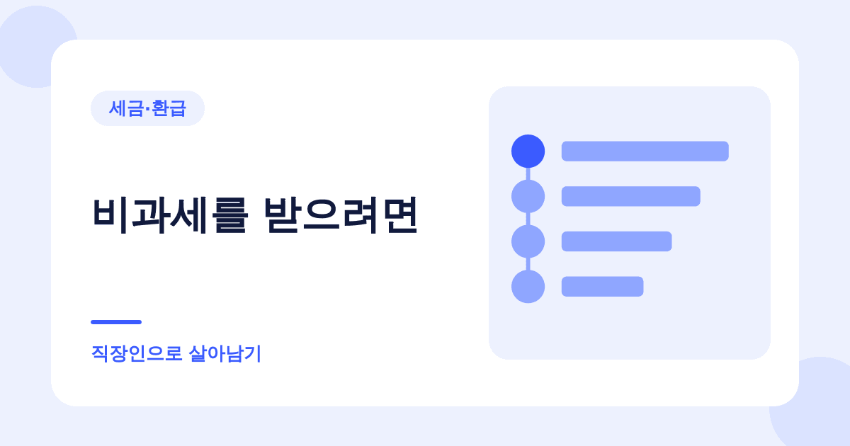 집 한 채 팔 때 양도세를 안 내려면 2년을 채워야 합니다 대표 이미지
