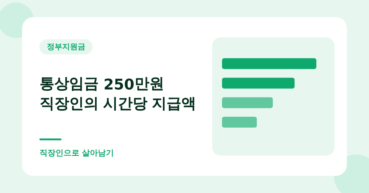 야근 수당은 1.5배가 아니라 2배가 되는 순간이 있습니다 대표 이미지