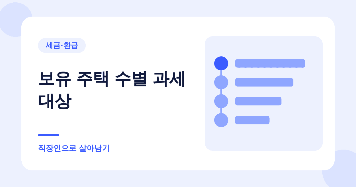 원룸 하나 놓고 있는데 세금 신고 대상일까요 대표 이미지