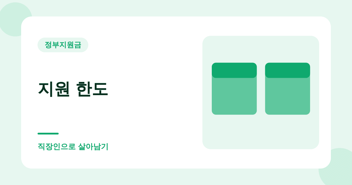 재직 중에도 국민내일배움카드를 만들 수 있습니다 대표 이미지