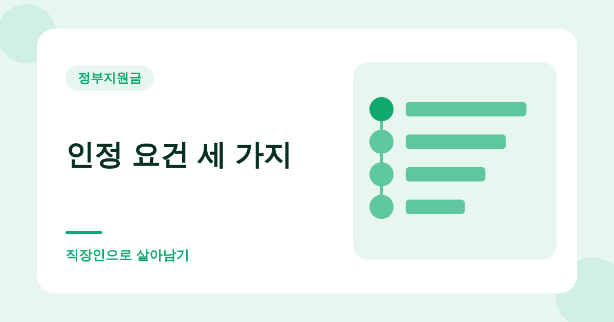 직장 내 괴롭힘으로 인정되려면 세 가지가 다 맞아야 합니다 대표 이미지